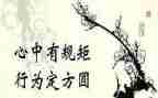 2024守纪律讲规矩心得体会6篇