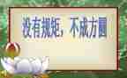 党员守规矩讲纪律心得体会6篇