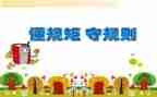 教师守规矩严纪律心得体会6篇