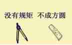 2024年守纪律讲规矩心得体会最新6篇