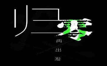 归零的心态演讲稿优秀7篇