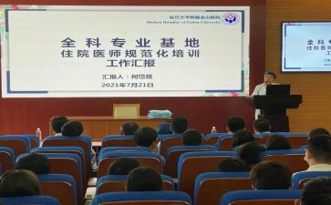 规培个人述职报告6篇