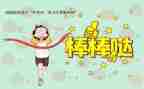 鼓励式演讲稿5篇