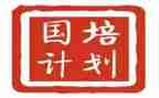 2024年国培计划个人研修计划模板8篇