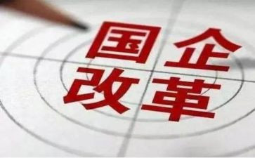 国企职工工作总结6篇