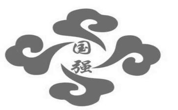 则国强演讲稿7篇