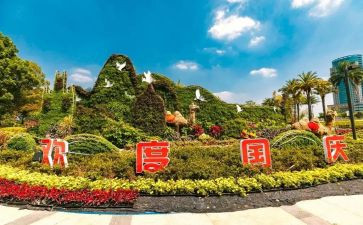 国庆下的讲话演讲稿7篇