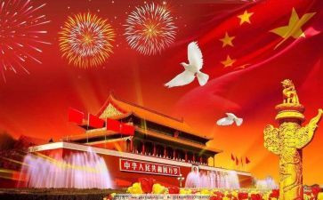 幼儿园国庆节幼儿讲话稿7篇