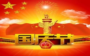 2024幼儿园国庆节活动方案推荐7篇