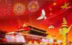 幼儿园国庆节幼儿讲话稿7篇