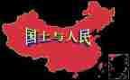 村国土员述职报告7篇