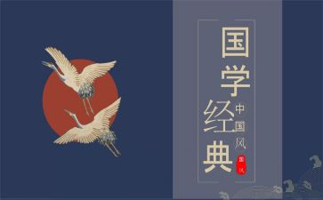 国学经典培训心得体会6篇