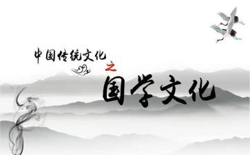 国学教育培训心得8篇