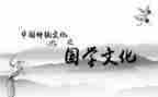 国学教育培训心得8篇