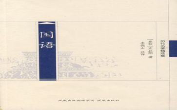 国语文活动总结6篇