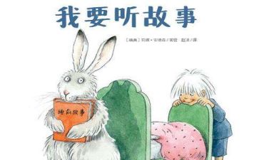 故事新编作文400字作文7篇