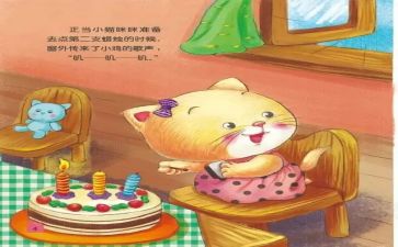 看故事写心得体会6篇