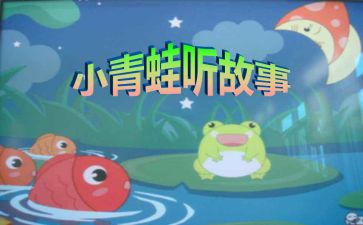 有故事的心得体会8篇
