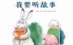 故事新编作文400字作文7篇