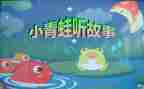 有故事的心得体会8篇