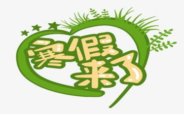 寒假培训心得体会教师7篇