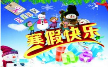 寒假前教师培训心得体会最新8篇