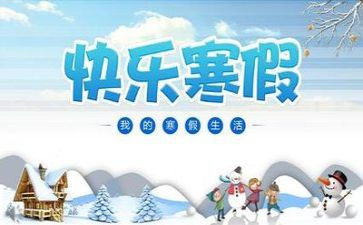 大学寒假时实践报告5篇