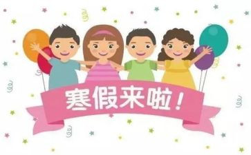 2023寒假心得体会800字优秀7篇