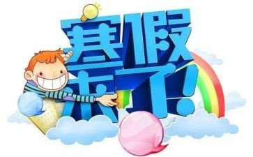 寒假前教师培训心得体会通用8篇