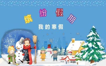 寒假前教师培训心得体会优秀8篇