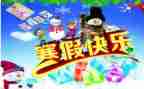 寒假前教师培训心得体会最新8篇