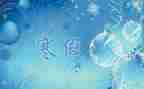 寒假培训的心得体会2022年教师5篇