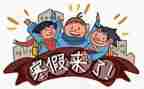 寒假报告实践总结5篇