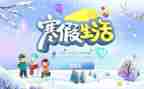 寒假实践报告心得2022精选5篇