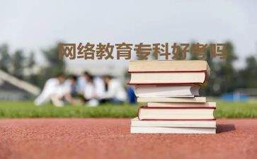 本科函授自我鉴定8篇