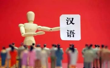 汉语拼音1教案最新5篇