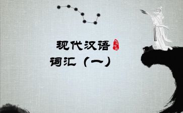 汉语拼音1教案推荐6篇