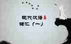 汉语拼音1教案推荐6篇