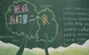 好班级的心得体会6篇