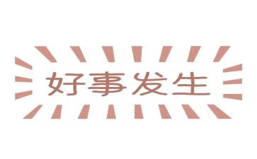 拾金不昧好人好事事迹材料8篇