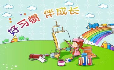 学生好习惯演讲稿5篇