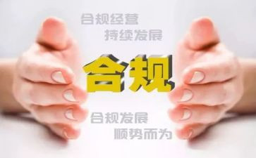 强合规严管理心得体会5篇