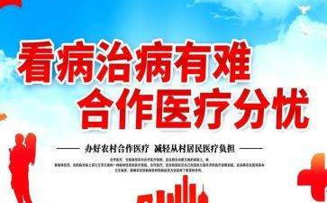 合疗工作个人总结报告优质7篇