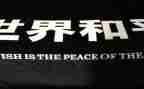 和平的作文500字7篇