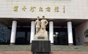 贺子珍故事演讲稿参考6篇