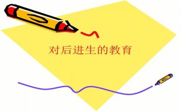 教师后进生转化工作总结6篇