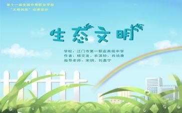 环保员演讲稿通用5篇