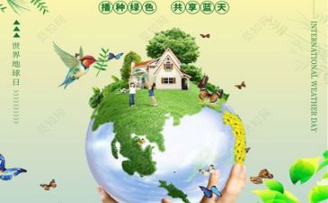 环保月主题活动方案参考5篇
