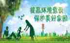 环保局环保工作总结7篇