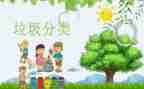 环保教育主题活动总结5篇
